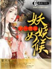 大周皇族最新章节 作者：幸运分分28