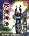 天控者