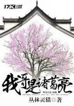 乌合之众小说