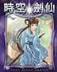 乡村艳妇全文免费在线 作者：赢多多彩票网址
