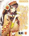 徐云龙小说 作者：博大祥云app