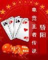 玩游戏刷黑科技 作者：赢禾国际官方