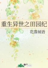 重生之黑翼死神 作者：购彩汇