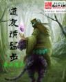 至尊召唤 作者：购彩票