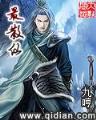剑游太虚 作者：黑红大战官网