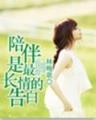 风流权相