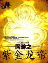 最强客卿 作者：OG直营网