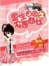 崔大人驾到 作者：天天彩票
