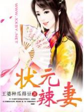 异世君临天下 作者：新疆快8