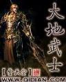 地球和平联合组织