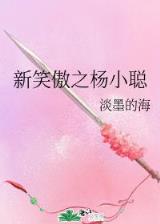 炎黄子孙在异界