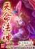 乡村妇科男医免费阅读