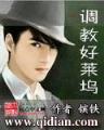 我不曾放纵的青春 作者：WWW.528.COM