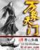 西游记后传大结局