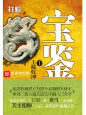 末日60秒 作者：山东风采网