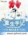 狂仙传 作者：统一彩票app