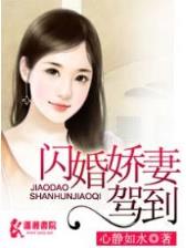 快穿反派老公有点苏 作者：极速快三计划