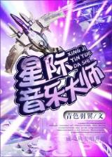 海贼王之法师传奇 作者：竞彩怎么出票教学