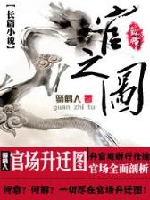 全能仙君 作者：将彩票平台