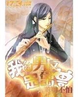 科技之开局直播造火箭 作者：快三平台下载