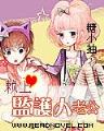 人在超神已娶凯莎