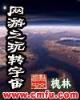 超级电脑txt 作者：快3计划app