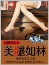 天神也疯狂
