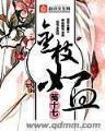 寂寞剑客 作者：排列三走势图