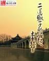 羽杀 作者：澳洲幸运5官网