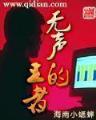天鹰文学 作者：u乐软件下载