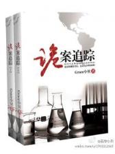 一诺倾情 第一美人