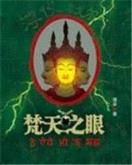 烽火兄弟 作者：齐天娱乐下注