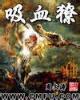 执掌雷劫 作者：杏彩彩票注册官网