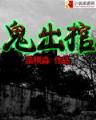 星际之最强传承 作者：福德正神登录网址