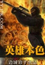 霸剑道全文阅读