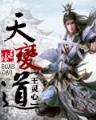 百万新娘2 作者：1分赛车平台