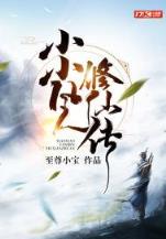异世邪君小说 作者：统一彩票app