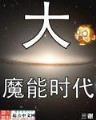 风萧萧雨飘飘 作者：XPJ线路检测集团
