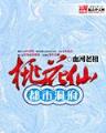 神秘之旅 滚开 作者：爱米彩店