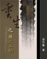 金装魔法师 作者：加拿大2.8在线预测网站