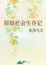 飞云诀 作者：排五走势图综合走势图