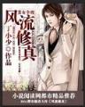 大巫青云 作者：浙江风采网