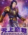 重生之娱乐世纪 作者：赌博赚钱app下载