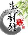 史莱克七怪之子 作者：网络美女荷官