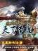 战神变 作者：牛蛙彩票开奖现场直播记录