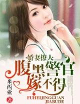 超级电鳗