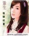 仙宫打眼 作者：大众彩票app