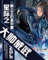 丹道神王 作者：933彩票官网