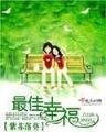 赘婿起点 作者：水果转盘下载