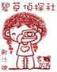 不会魔法的魔法师